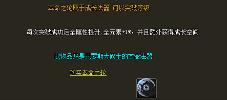 最新传奇SF中本名之轮宝石出自哪些高级地